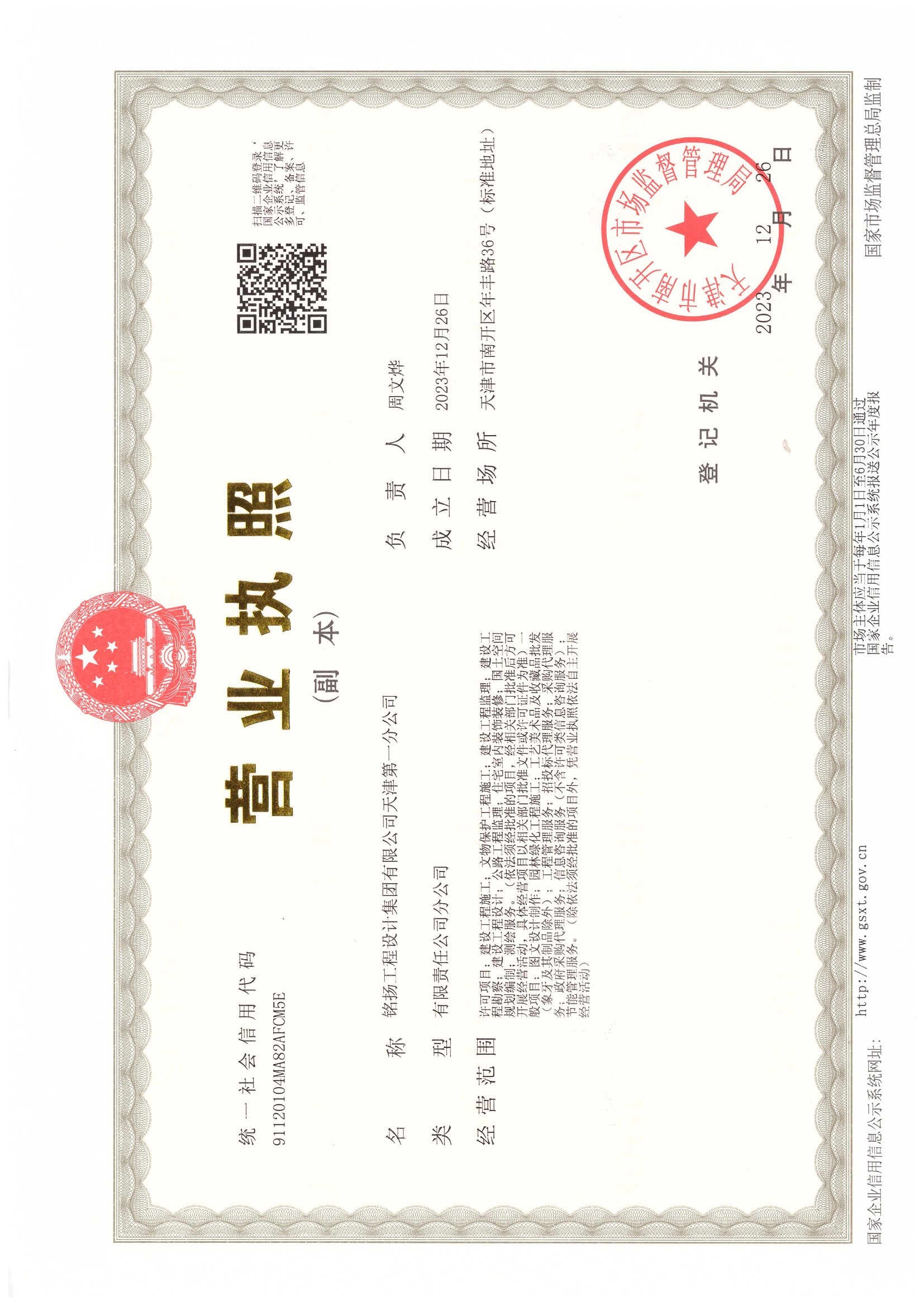綠建規(guī)劃設(shè)計(jì)(圖2) 綠建規(guī)劃設(shè)計(jì)(圖2)